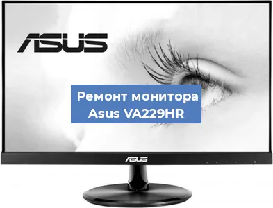 Замена экрана на мониторе Asus VA229HR в Самаре